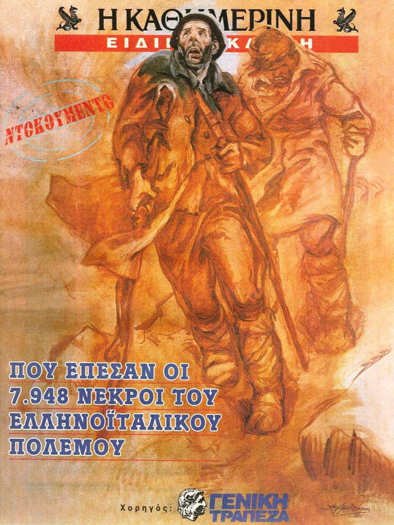 kathimerini19401028