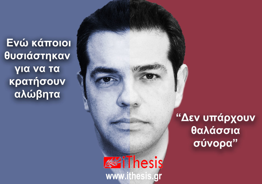 ARE31 ATENAS (GRECIA), 29/04/2012.- El presidente de la Coaliciσn de Izquierda Radical (SYRIZA), Alexis Tsipras, durante una rueda de prensa celebrada en Atenas (Grecia), el 29 de abril de 2012. Atrapada en una cada vez mαs enrevesada crisis econσmica, Grecia celebrarα elecciones anticipadas el prσximo 6 de mayo en un clima de divisiσn polνtica, lo que abre un horizonte de gran incertidumbre, ya que todas la encuestas apuntan a que serα necesario formar un nuevo Gobierno de coaliciσn. EFE/Simela Pantzartzi